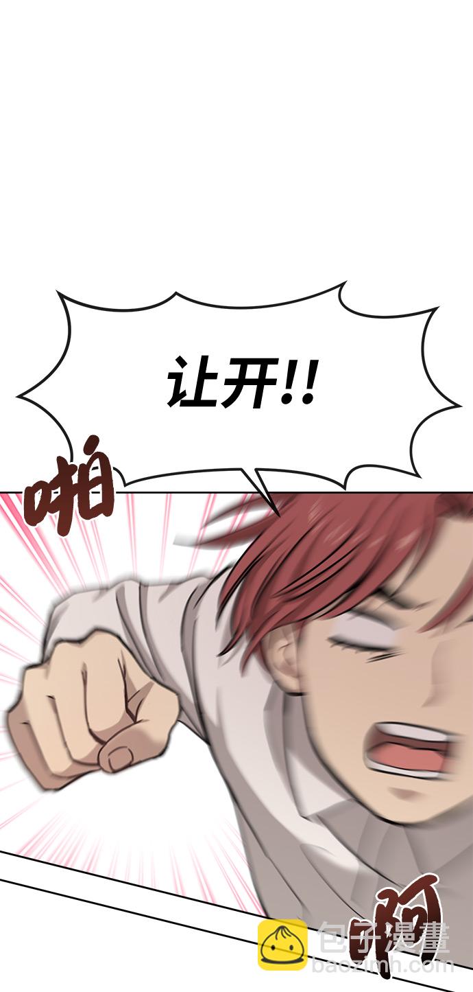 時尚翹臀男 - [第1話] 時尚男人(2/2) - 2