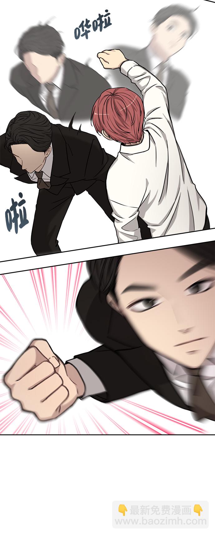 時尚翹臀男 - [第1話] 時尚男人(2/2) - 3