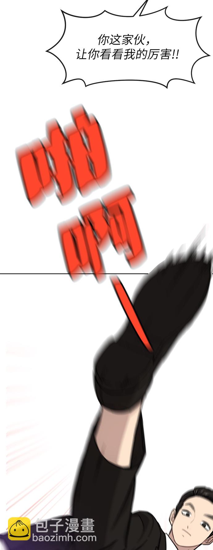 時尚翹臀男 - [第1話] 時尚男人(2/2) - 6