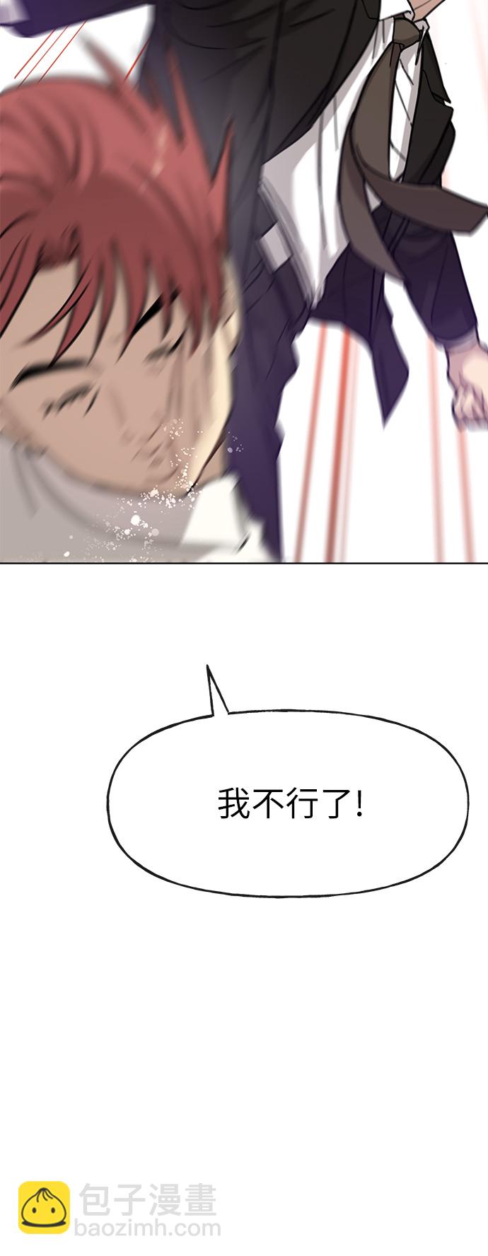 時尚翹臀男 - [第1話] 時尚男人(2/2) - 7