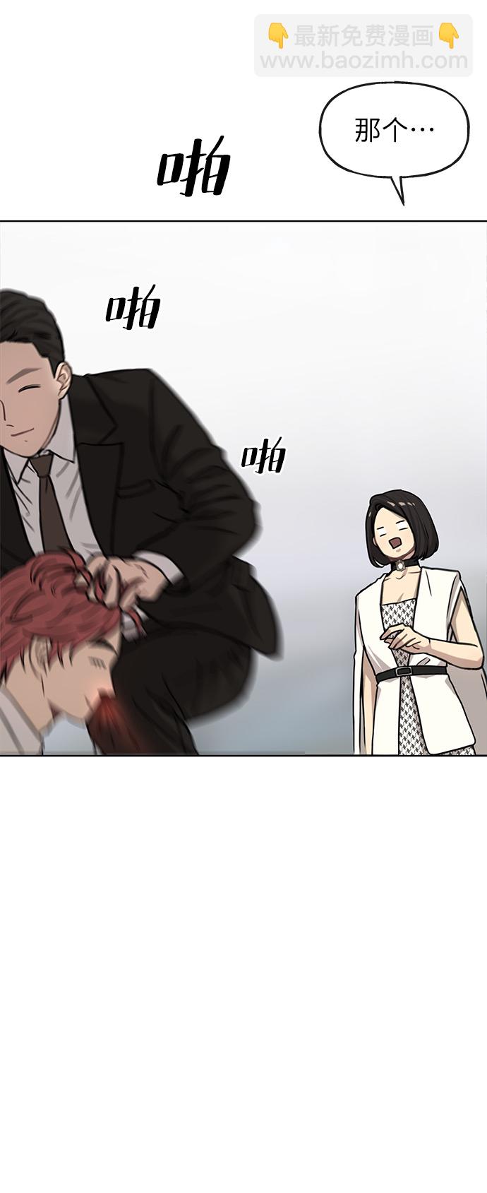 時尚翹臀男 - [第1話] 時尚男人(2/2) - 8