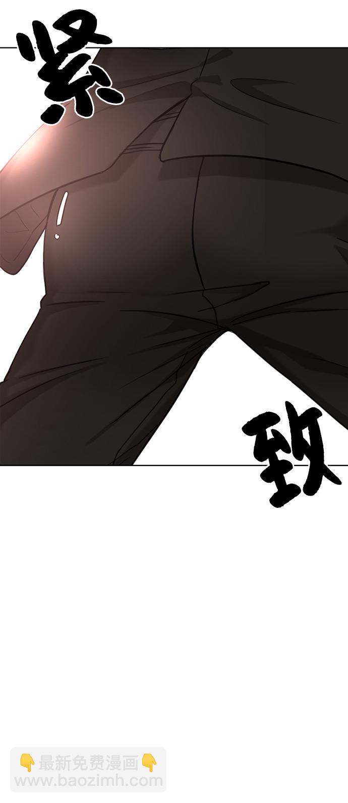 時尚翹臀男 - [第1話] 時尚男人(2/2) - 1