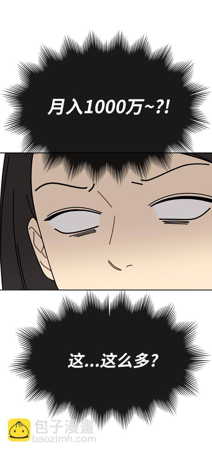 時尚翹臀男 - [第1話] 時尚男人(1/2) - 1