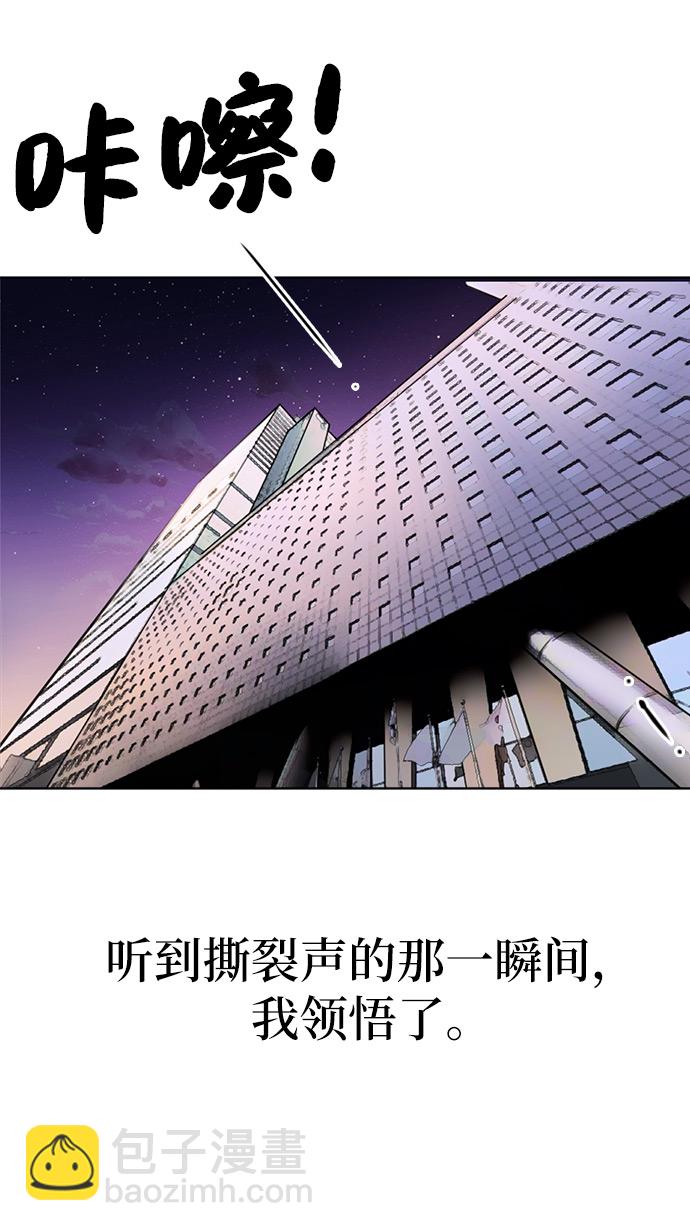 時尚翹臀男 - [第1話] 時尚男人(2/2) - 4