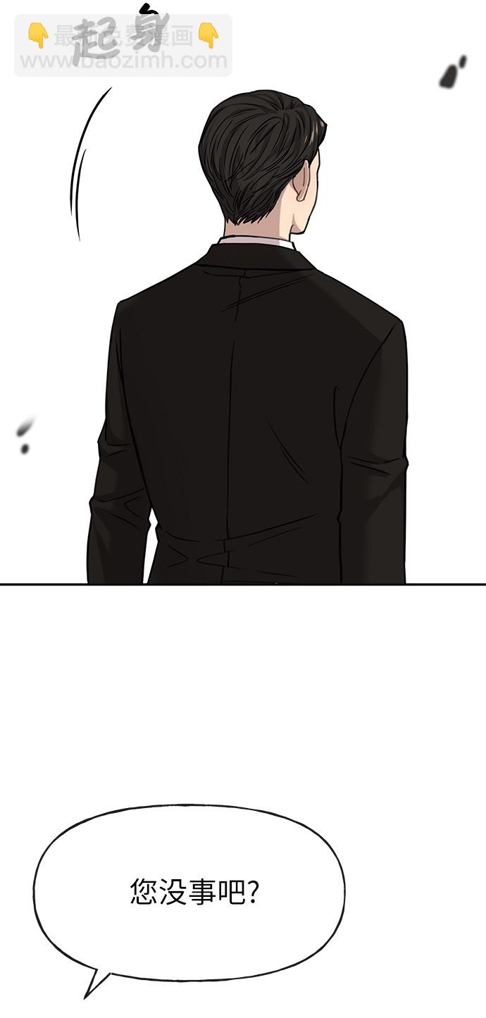 時尚翹臀男 - [第1話] 時尚男人(2/2) - 6