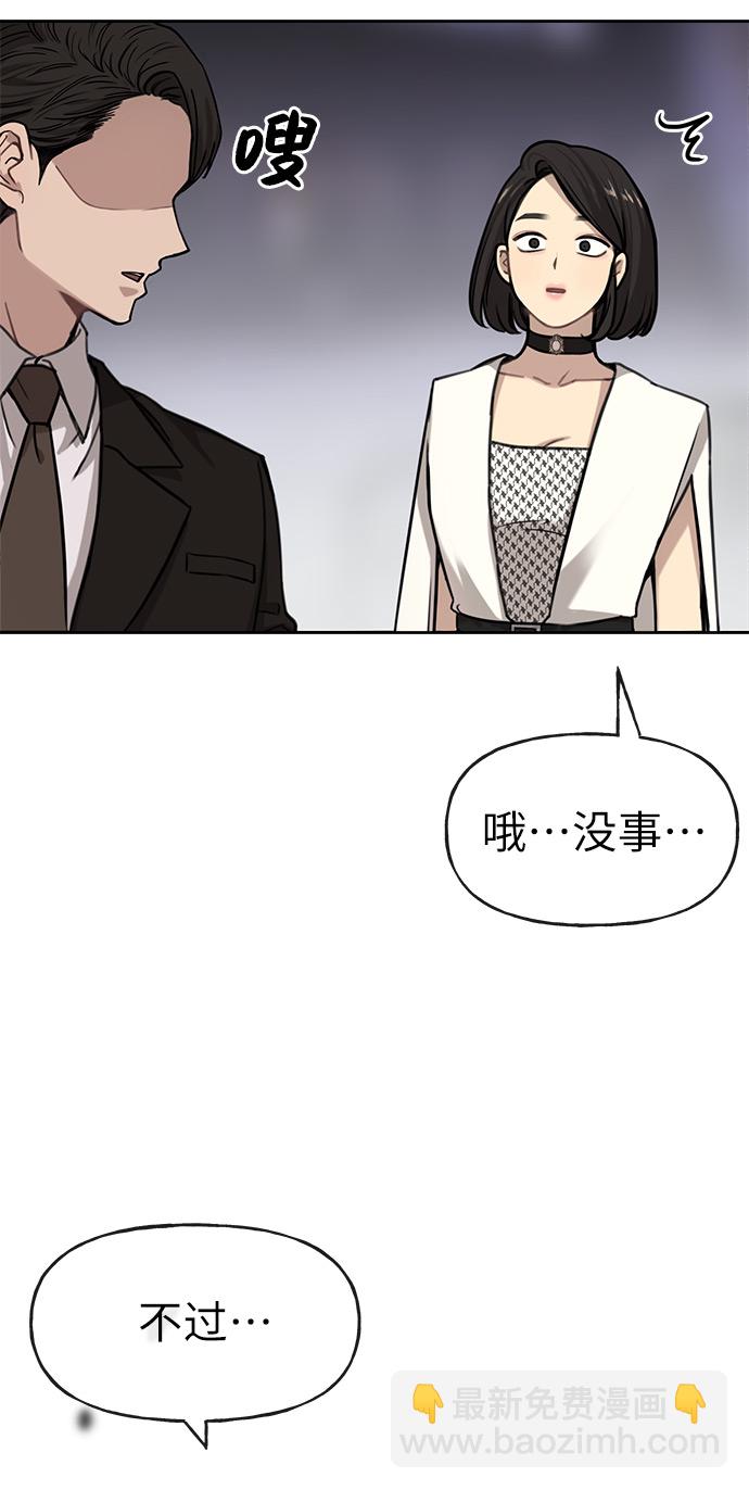 時尚翹臀男 - [第1話] 時尚男人(2/2) - 7