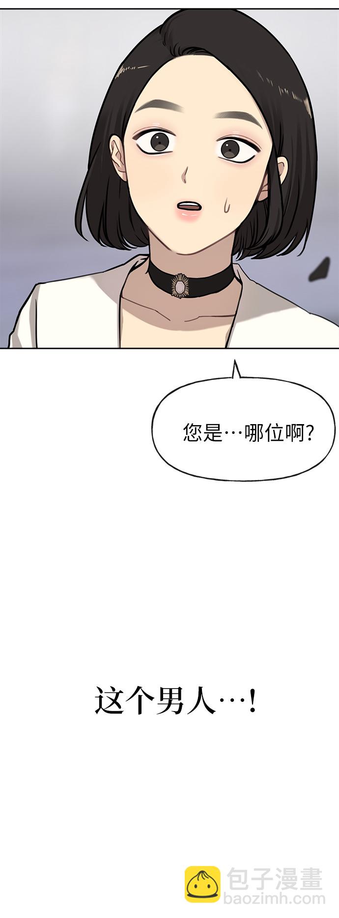 時尚翹臀男 - [第1話] 時尚男人(2/2) - 8