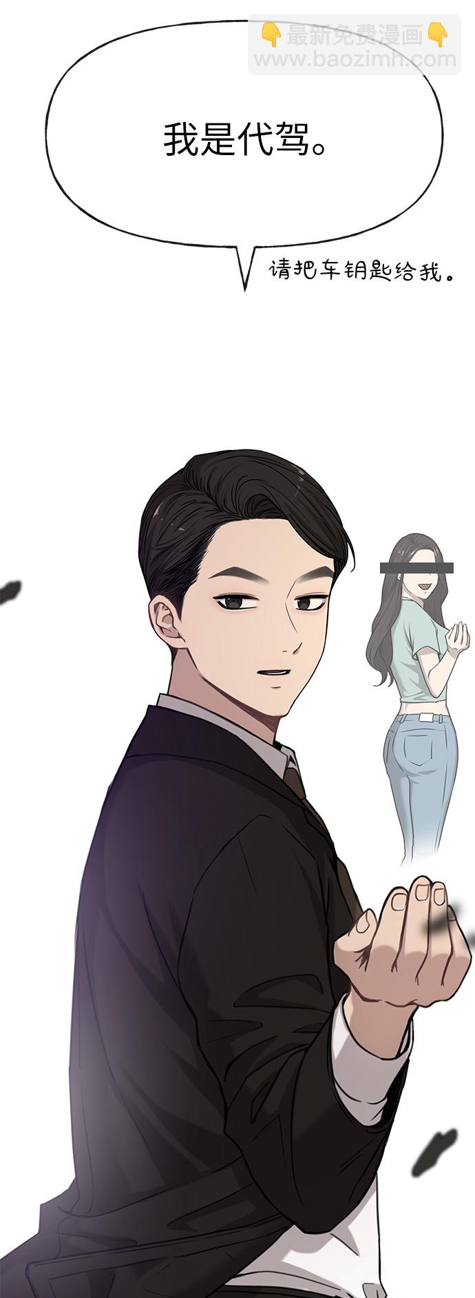 時尚翹臀男 - [第1話] 時尚男人(2/2) - 2