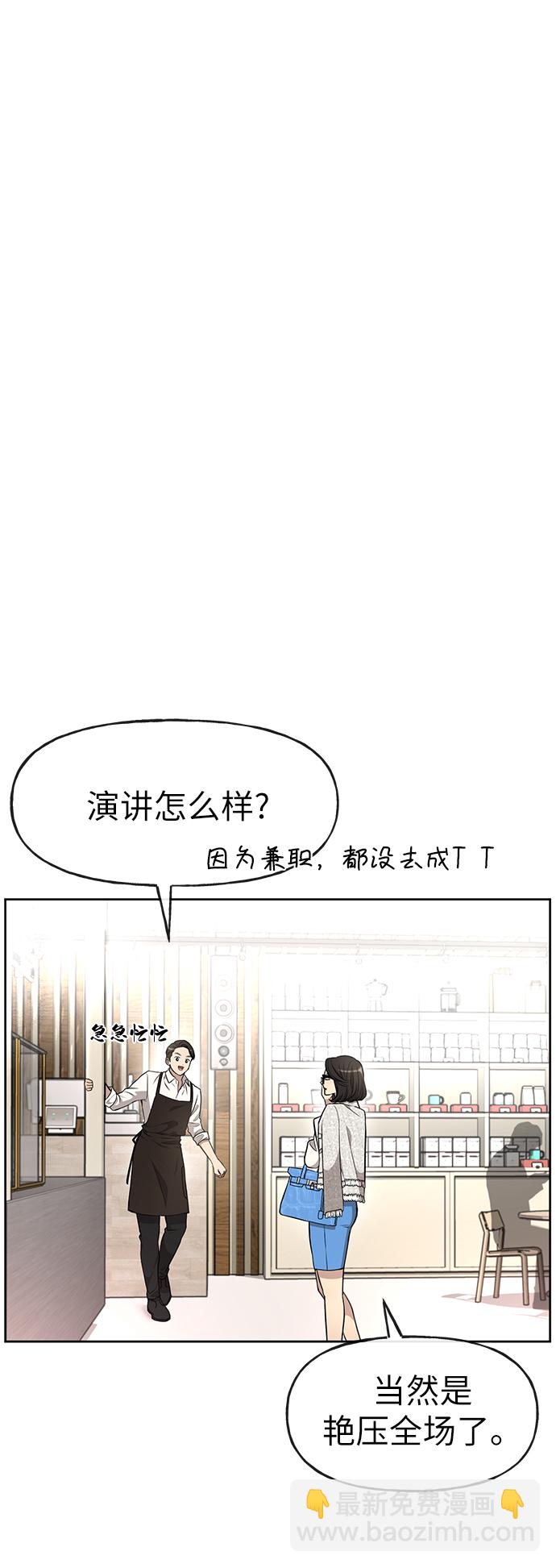 时尚翘臀男 - [第11话] 时尚理智(1/2) - 2