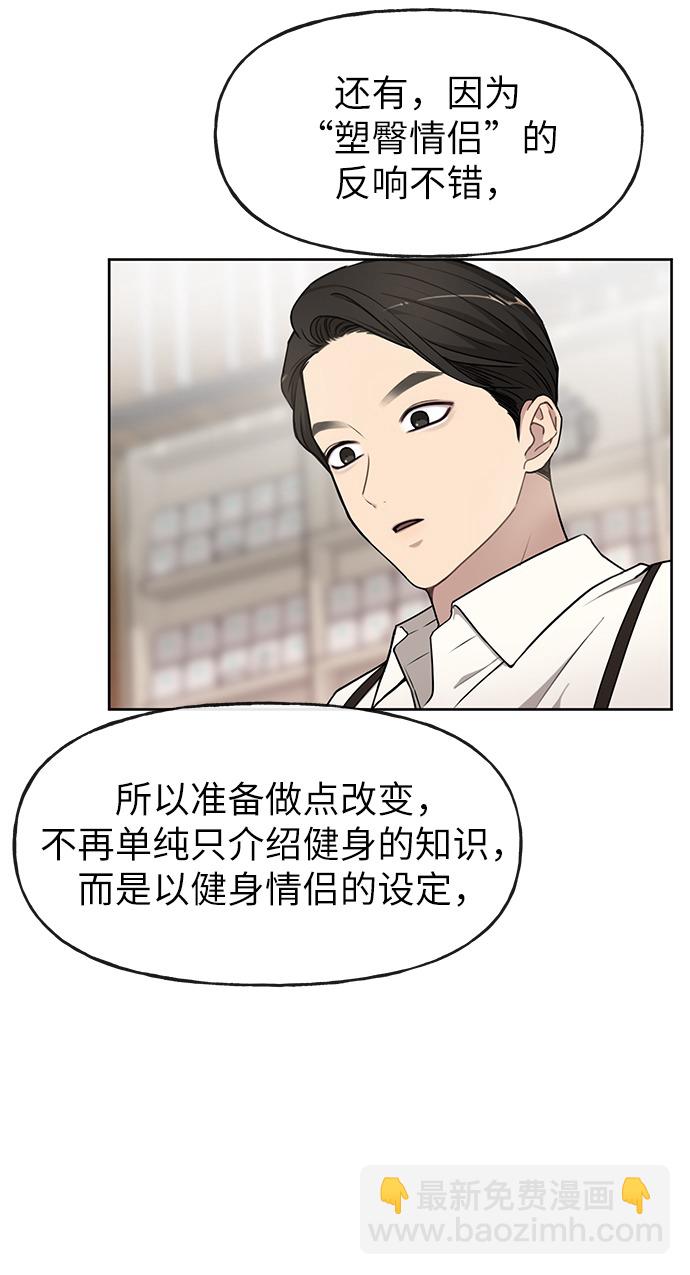 時尚翹臀男 - [第11話] 時尚理智(1/2) - 8