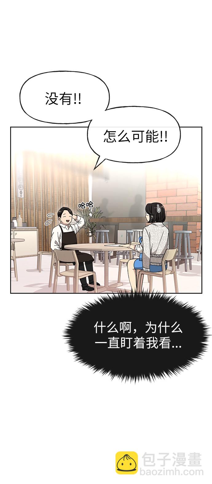 時尚翹臀男 - [第11話] 時尚理智(1/2) - 6