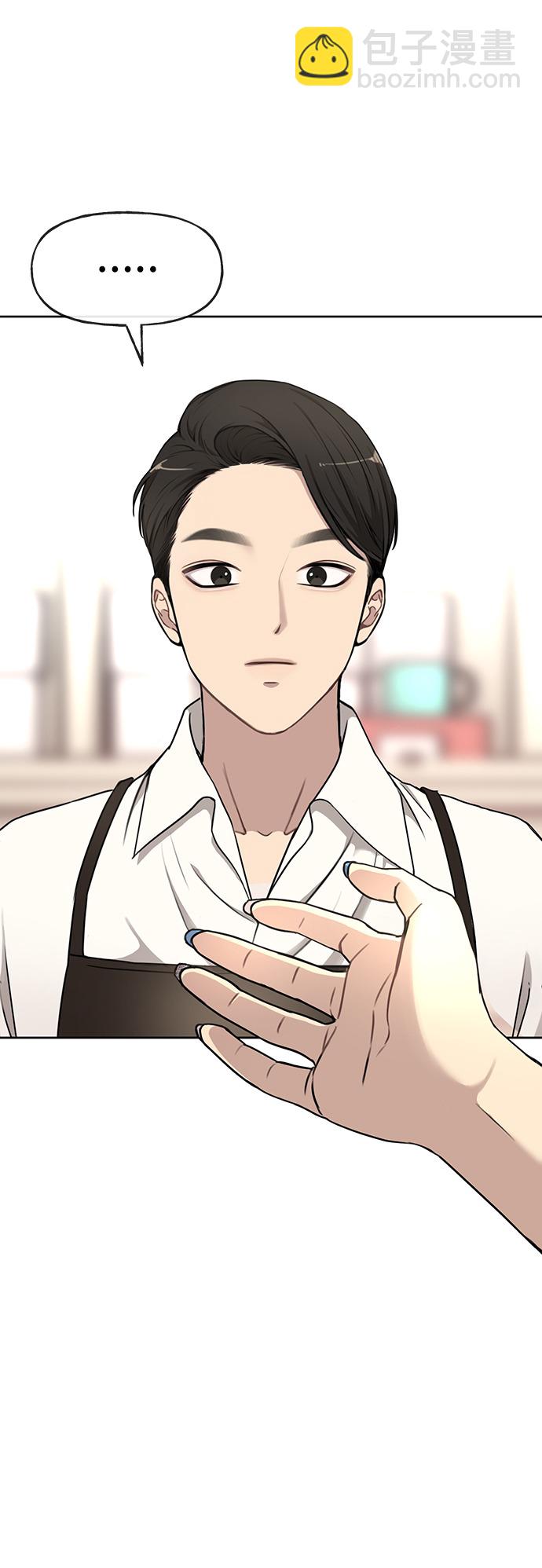 時尚翹臀男 - [第11話] 時尚理智(1/2) - 8