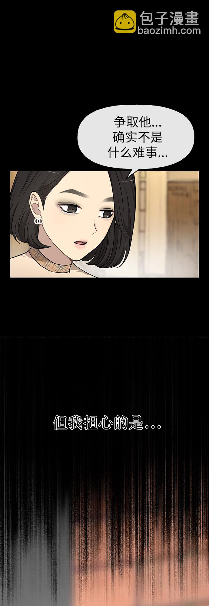 時尚翹臀男 - [第11話] 時尚理智(1/2) - 7