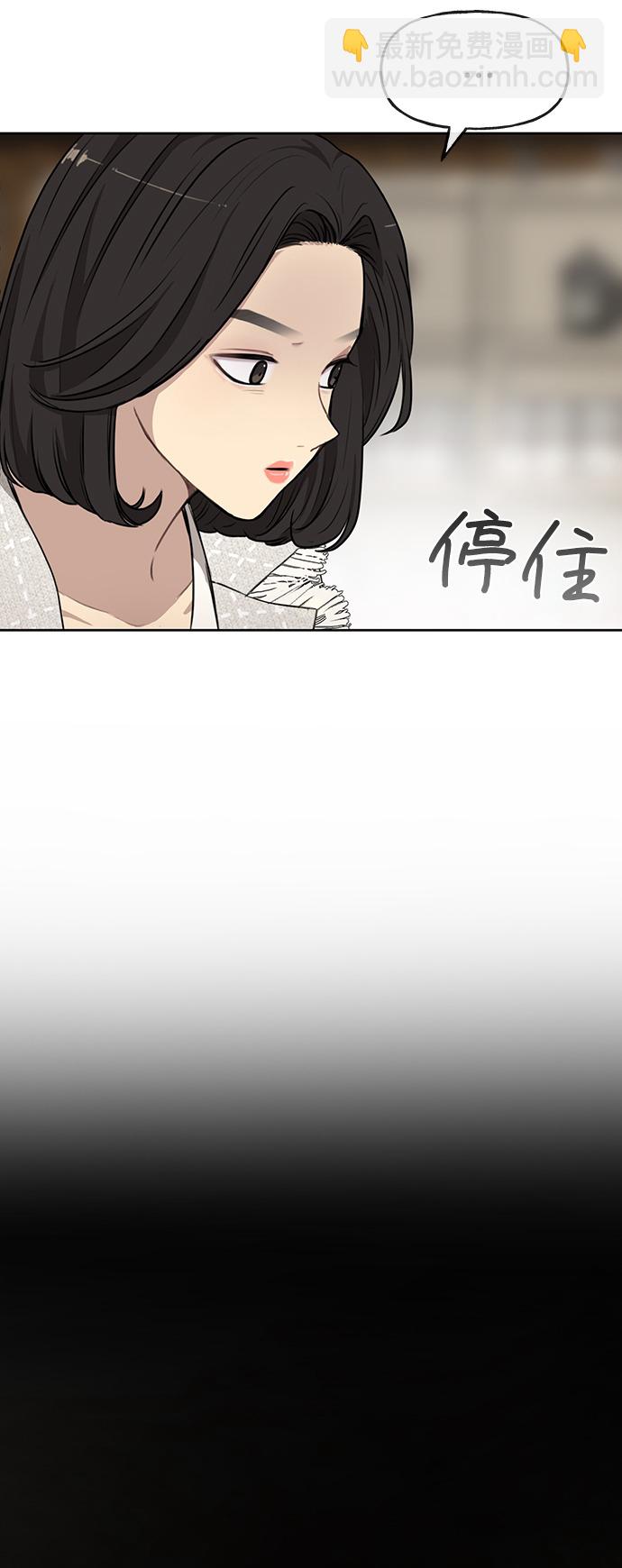 時尚翹臀男 - [第11話] 時尚理智(2/2) - 5