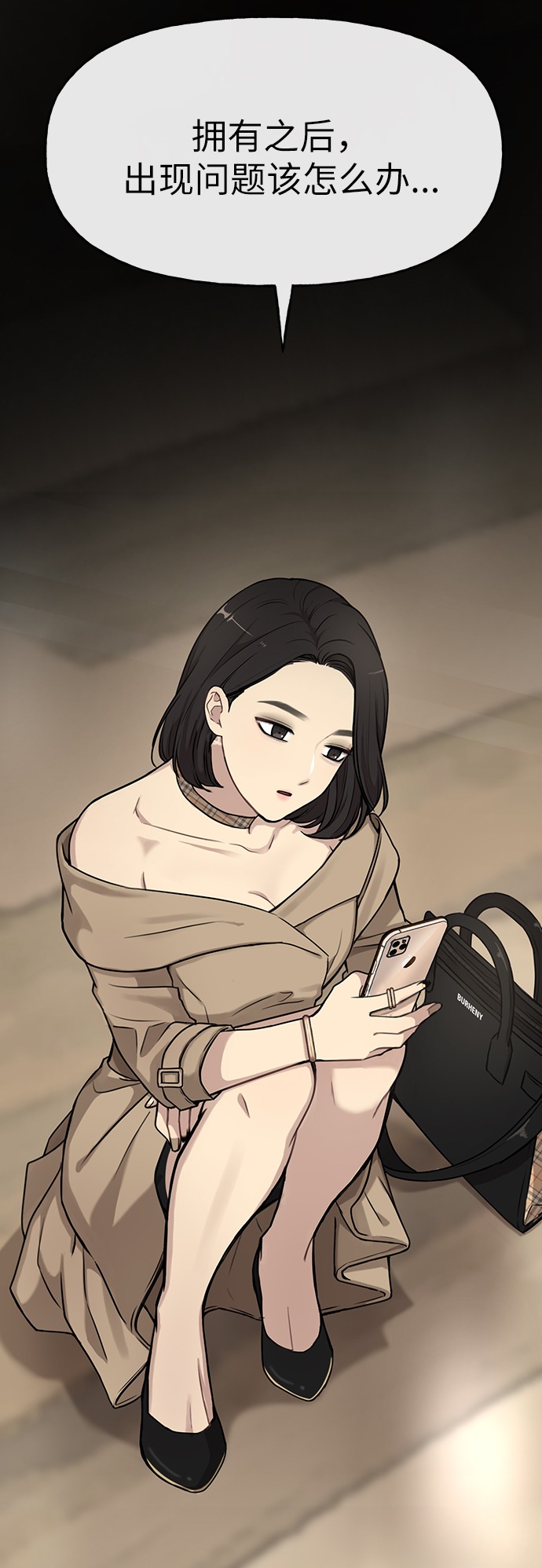 時尚翹臀男 - [第11話] 時尚理智(2/2) - 6