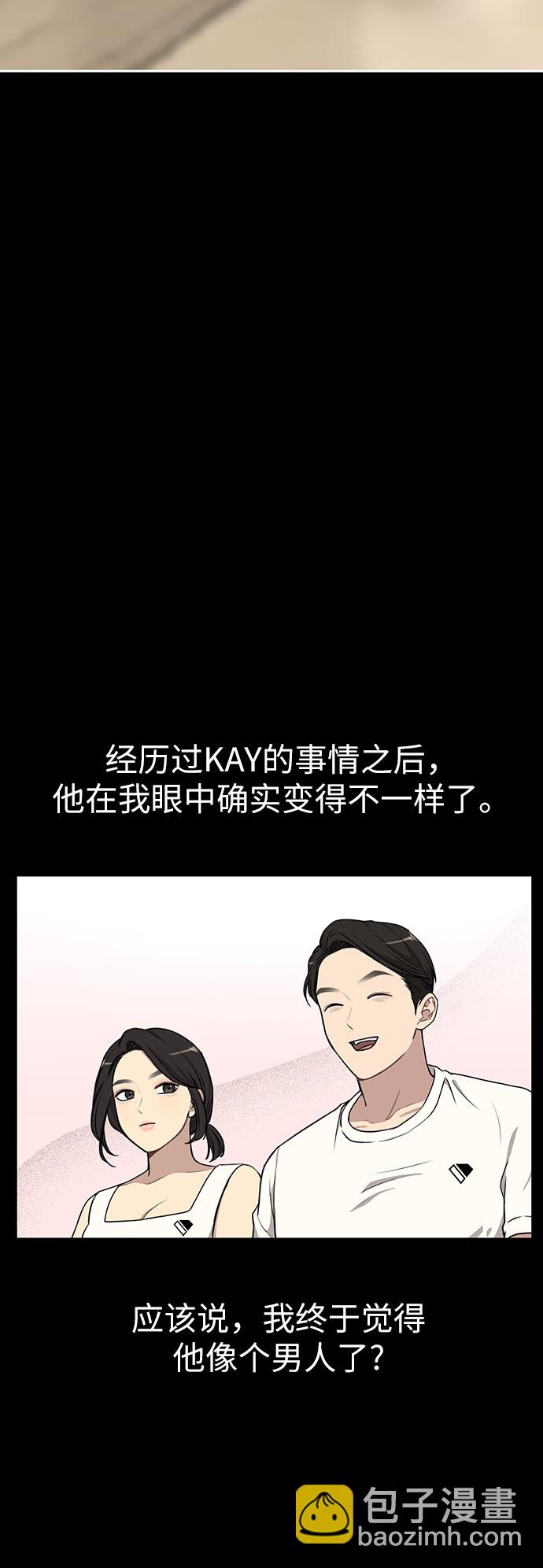 時尚翹臀男 - [第11話] 時尚理智(2/2) - 1