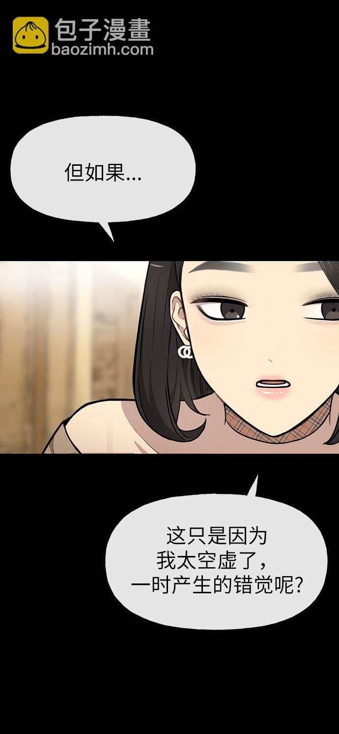 時尚翹臀男 - [第11話] 時尚理智(2/2) - 2