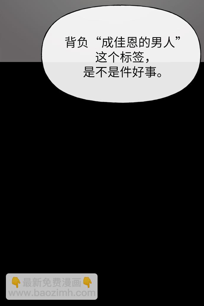 時尚翹臀男 - [第11話] 時尚理智(2/2) - 4