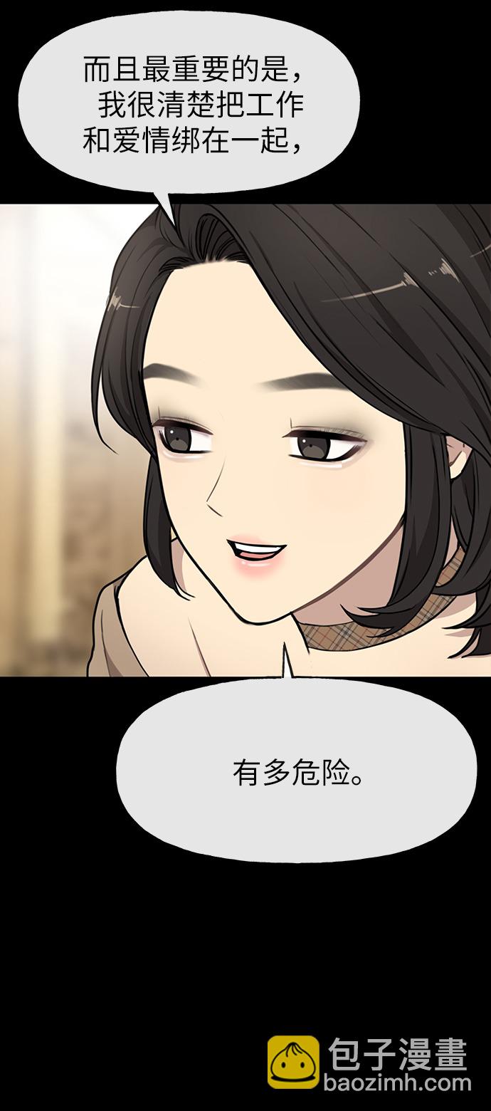 時尚翹臀男 - [第11話] 時尚理智(2/2) - 5