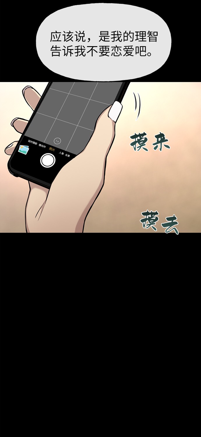 時尚翹臀男 - [第11話] 時尚理智(2/2) - 6