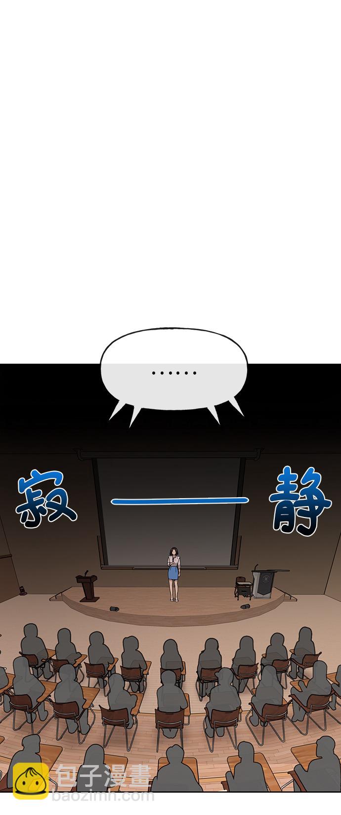 時尚翹臀男 - [第11話] 時尚理智(1/2) - 6