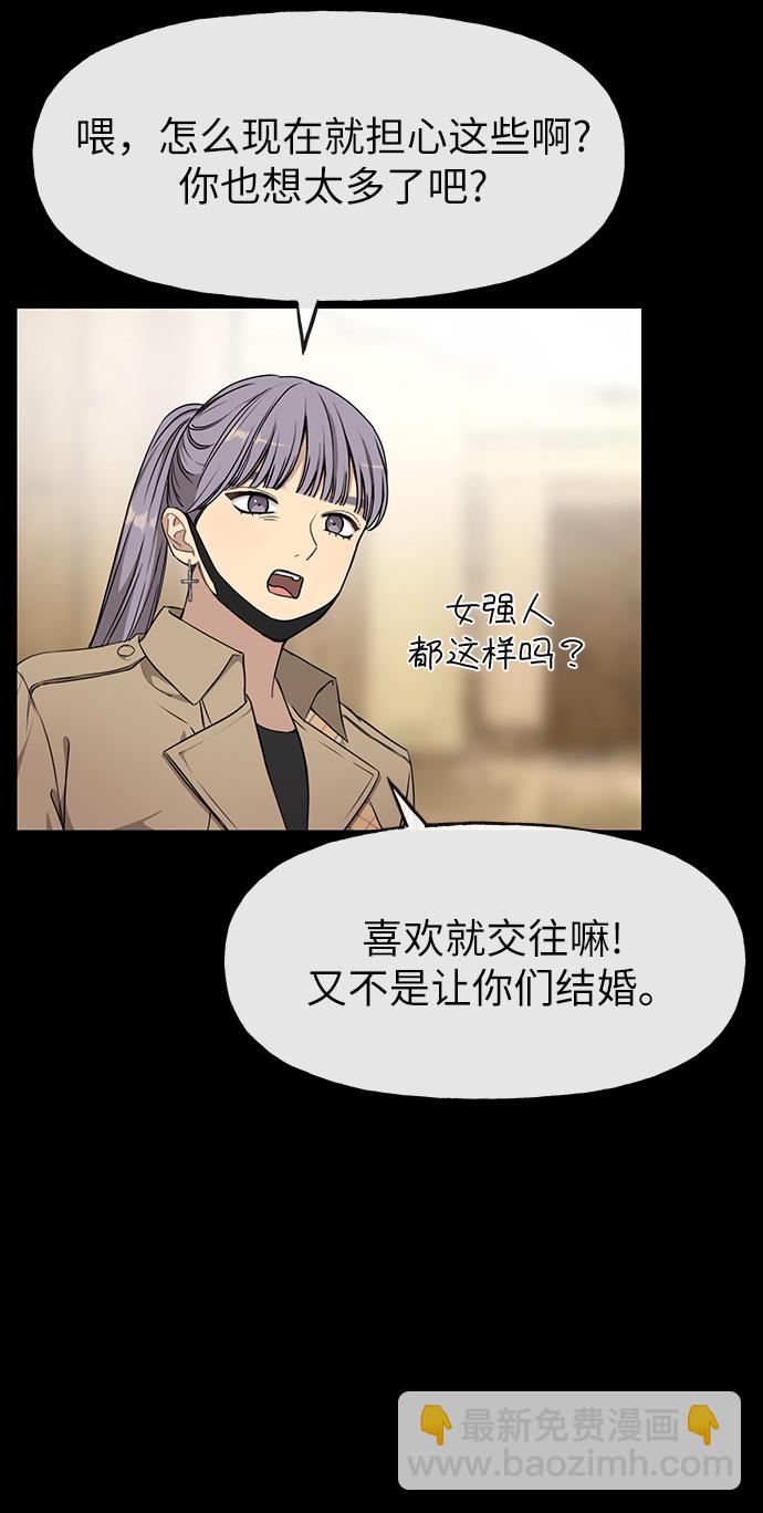 時尚翹臀男 - [第11話] 時尚理智(2/2) - 2