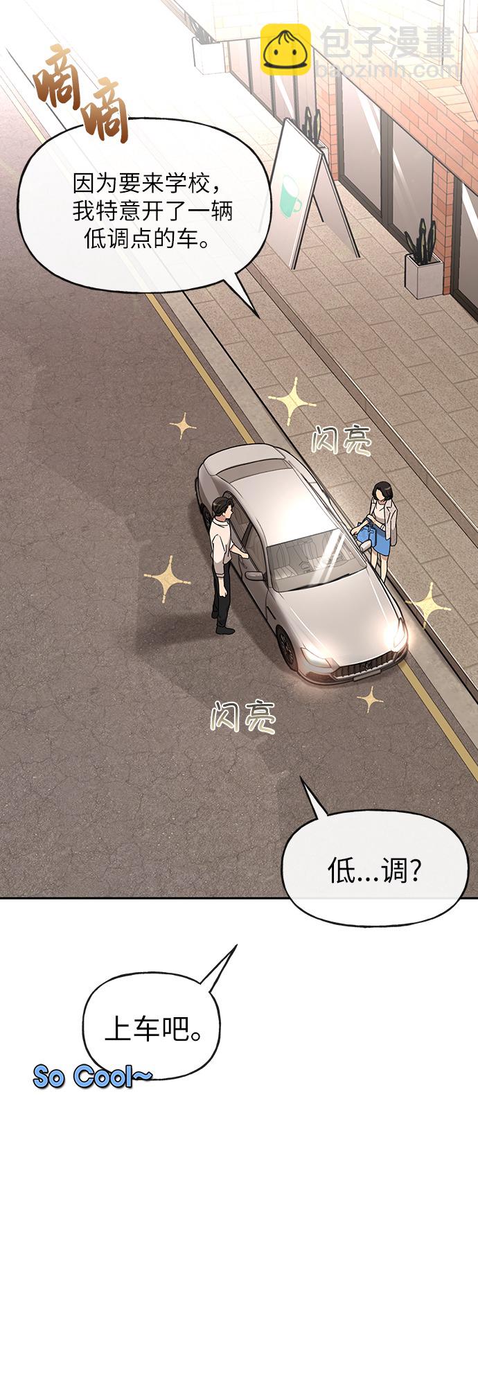 時尚翹臀男 - [第11話] 時尚理智(2/2) - 5