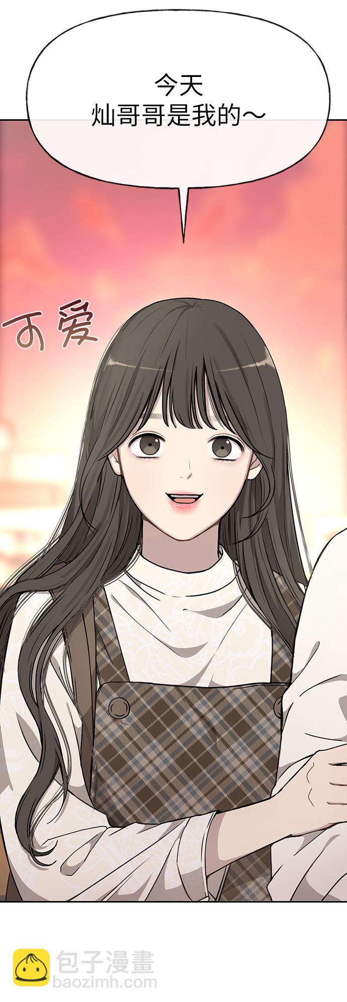 時尚翹臀男 - [第11話] 時尚理智(2/2) - 5