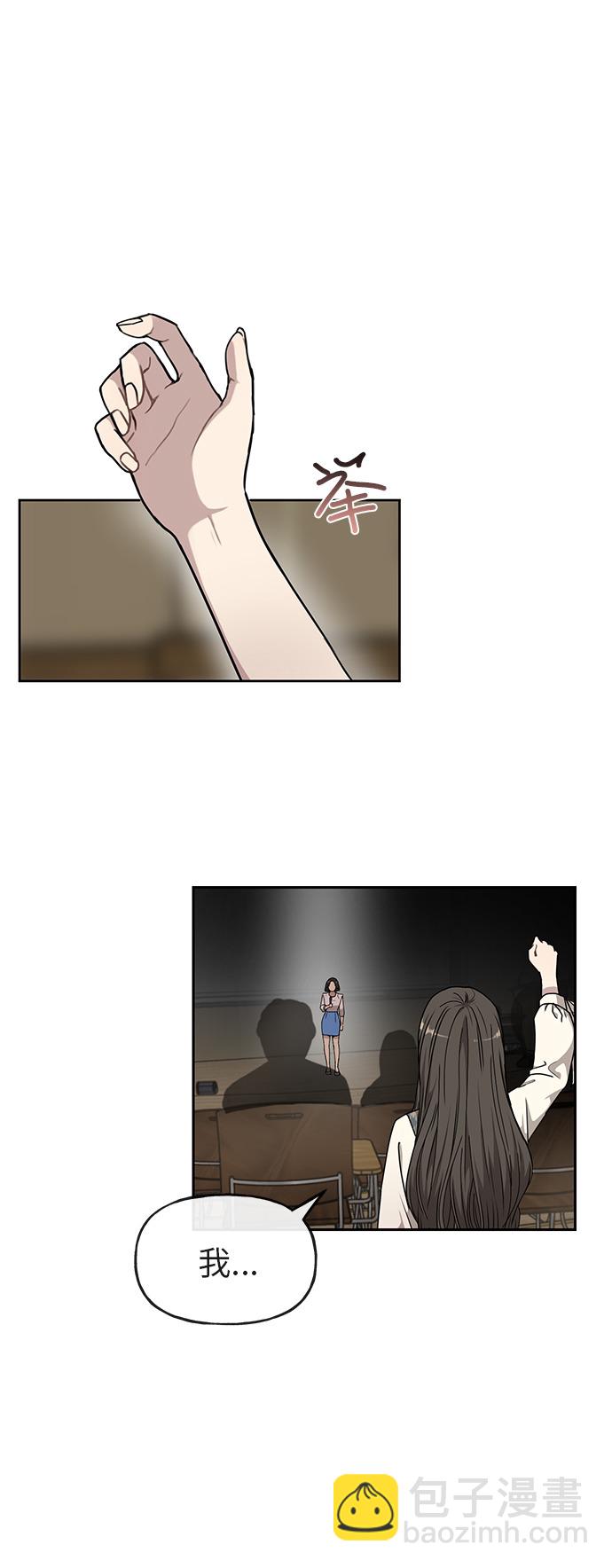 時尚翹臀男 - [第11話] 時尚理智(1/2) - 8