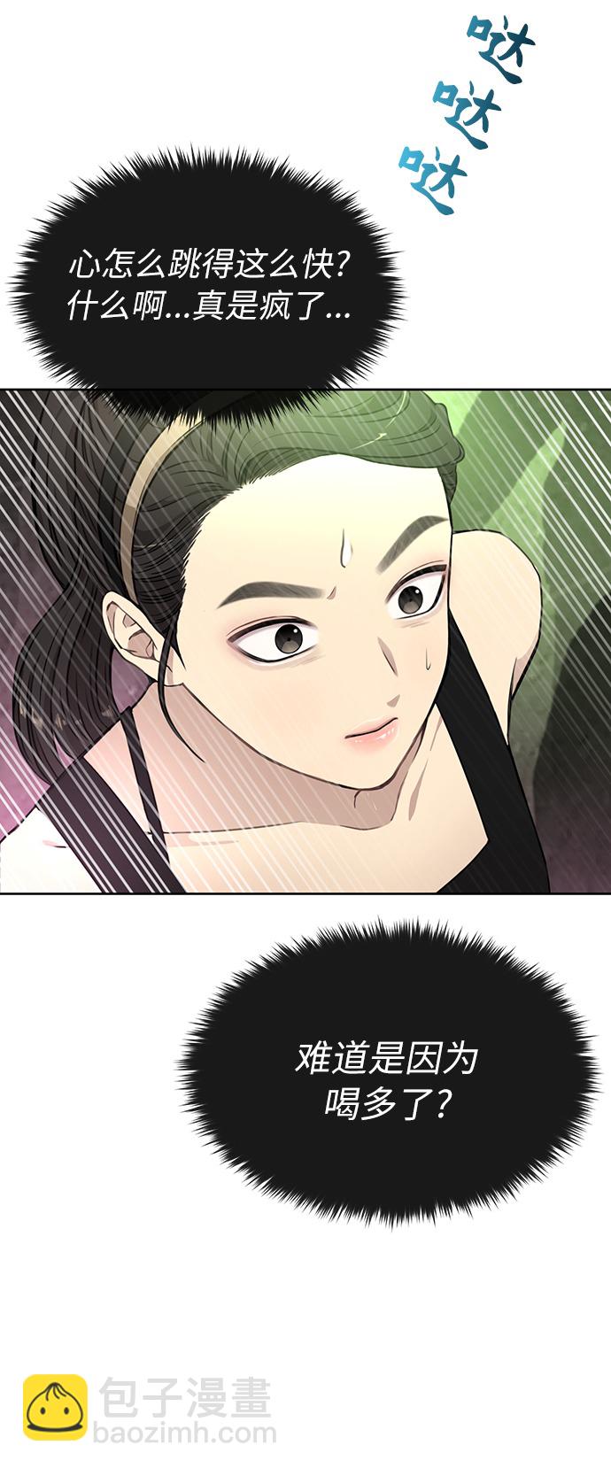 時尚翹臀男 - [第13話] 時尚潮人(1/2) - 4