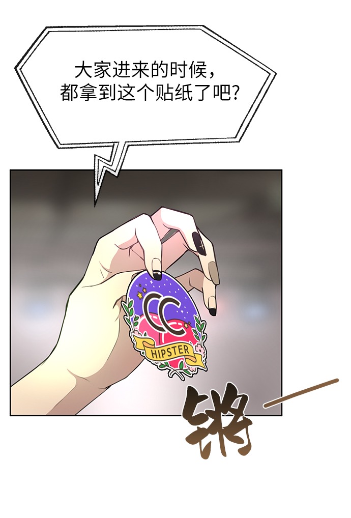 時尚翹臀男 - [第13話] 時尚潮人(1/2) - 6