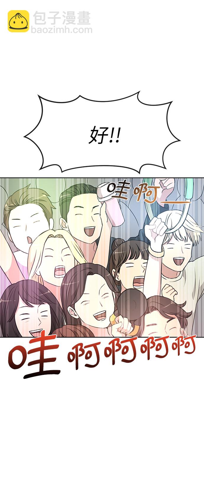 時尚翹臀男 - [第13話] 時尚潮人(1/2) - 1