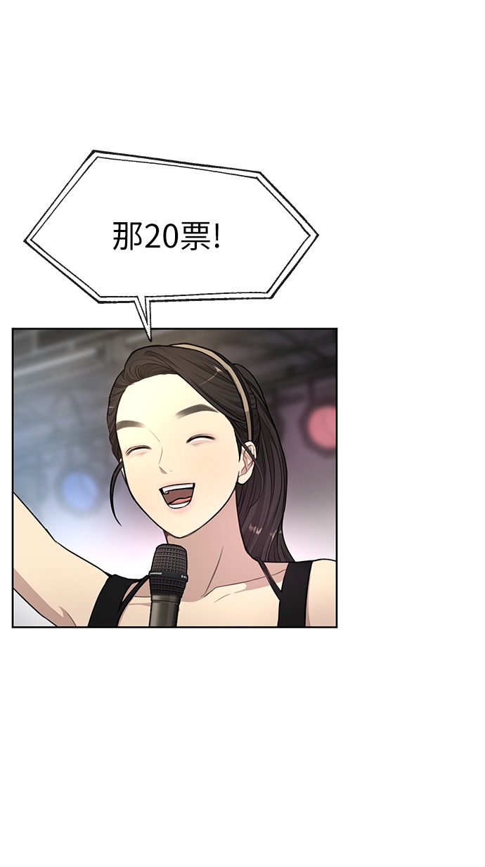 時尚翹臀男 - [第13話] 時尚潮人(1/2) - 3