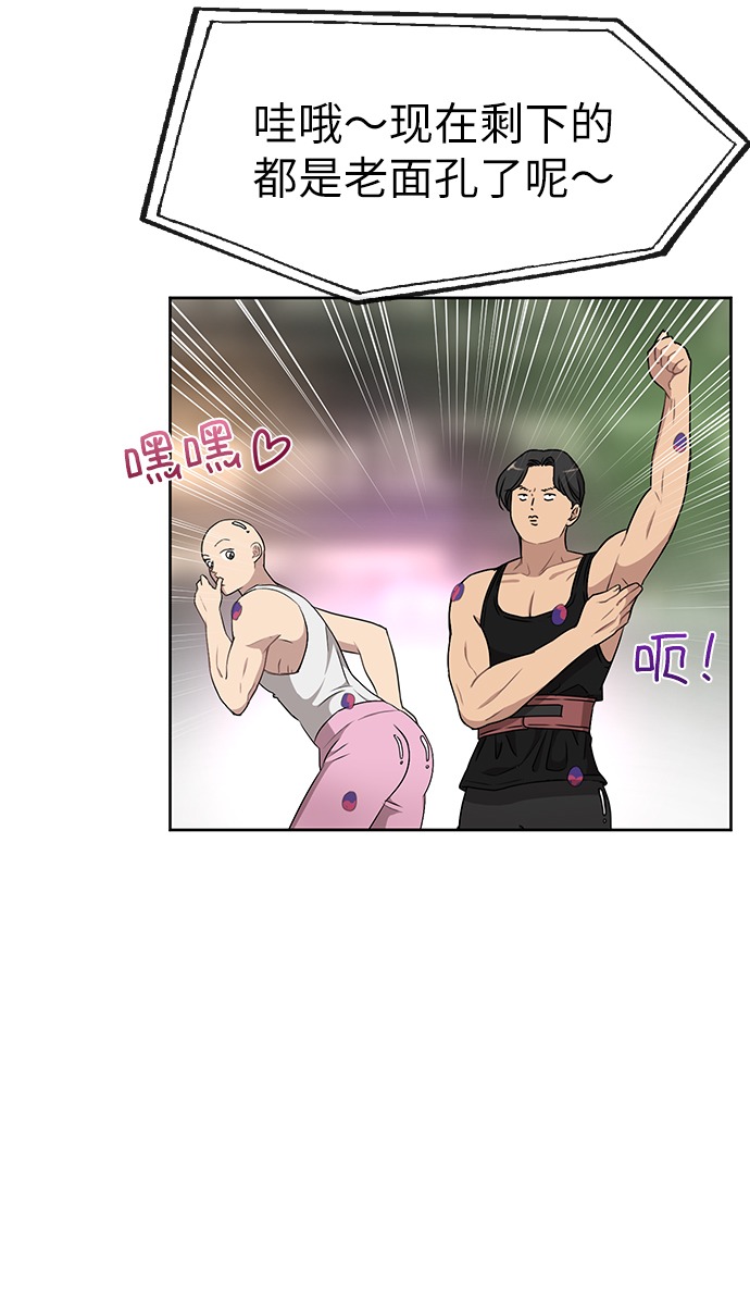 時尚翹臀男 - [第13話] 時尚潮人(1/2) - 4