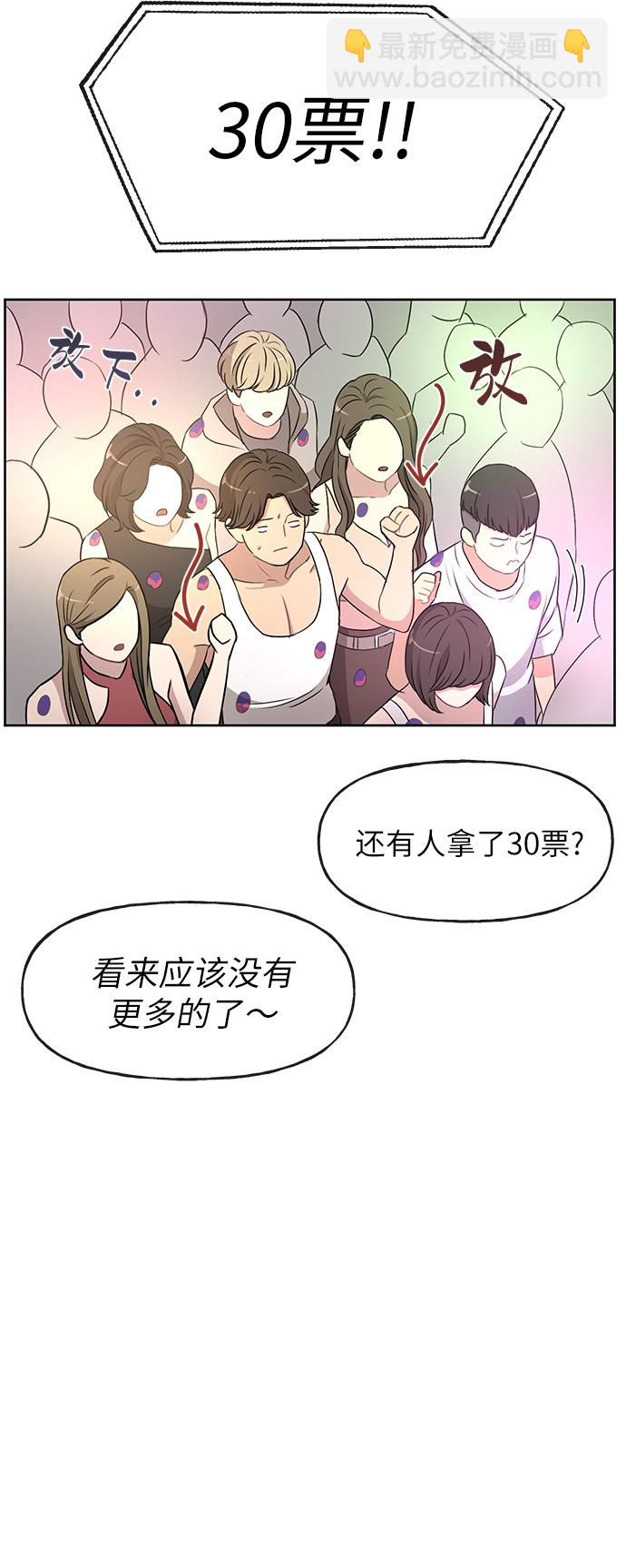 時尚翹臀男 - [第13話] 時尚潮人(1/2) - 5