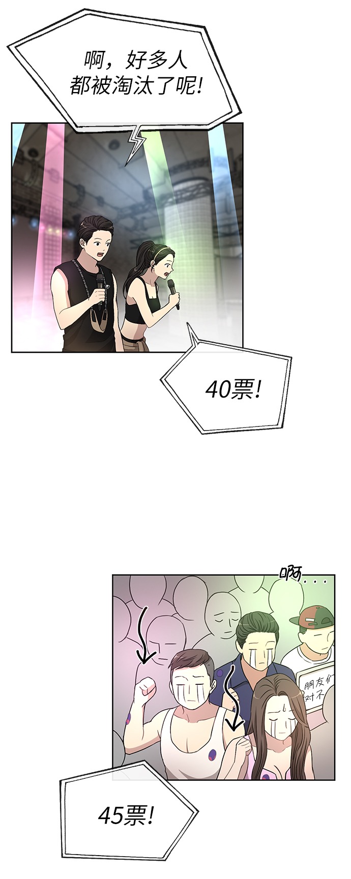 時尚翹臀男 - [第13話] 時尚潮人(1/2) - 6