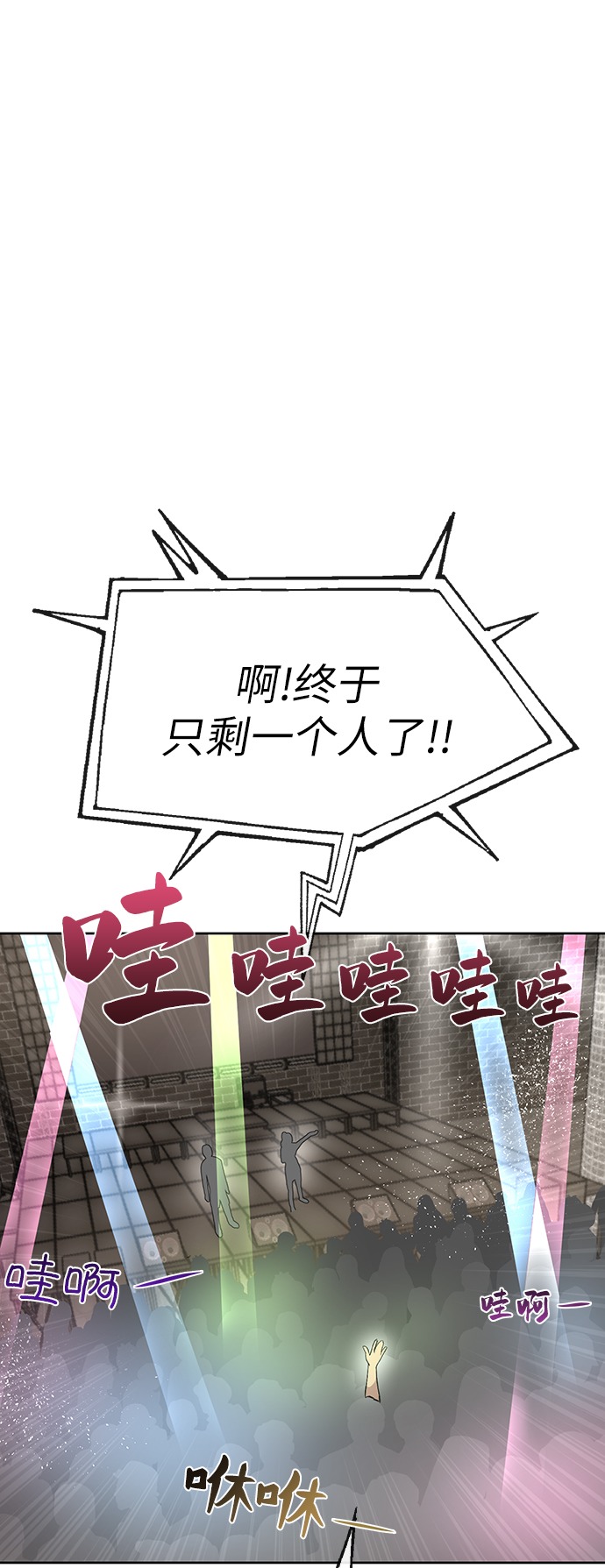 時尚翹臀男 - [第13話] 時尚潮人(1/2) - 1