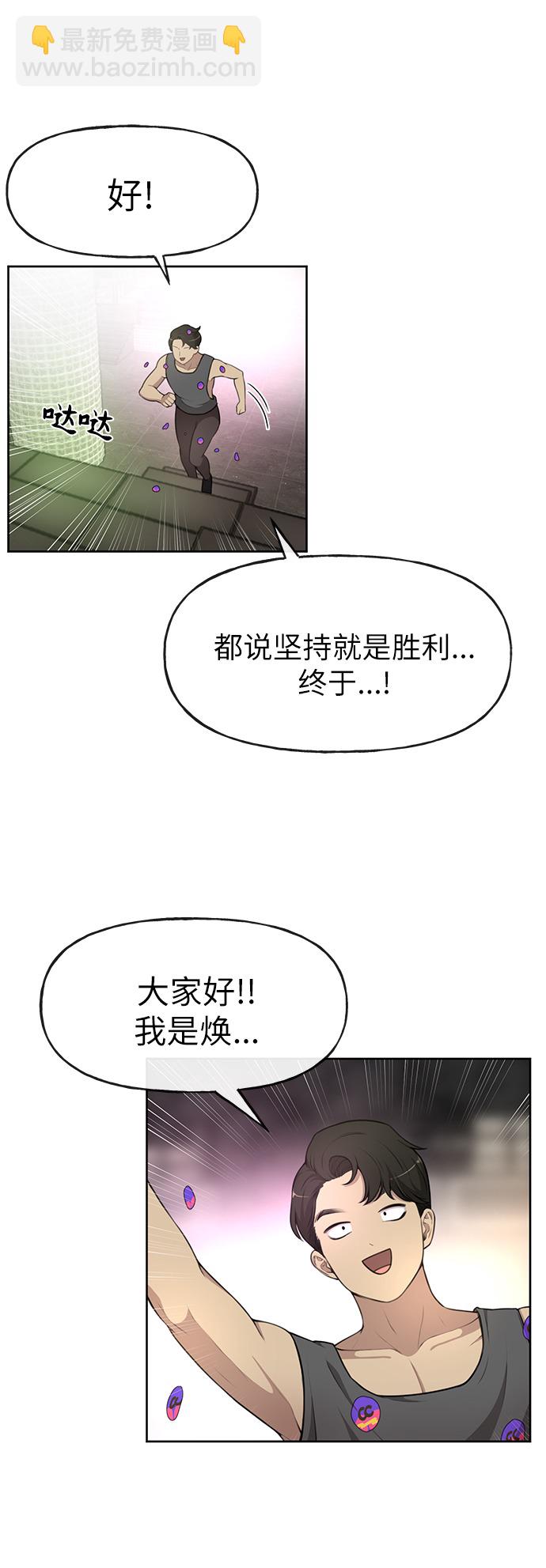 時尚翹臀男 - [第13話] 時尚潮人(1/2) - 3