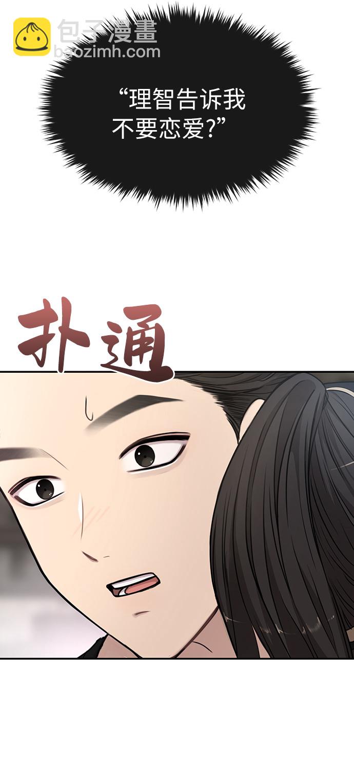 時尚翹臀男 - [第13話] 時尚潮人(1/2) - 3