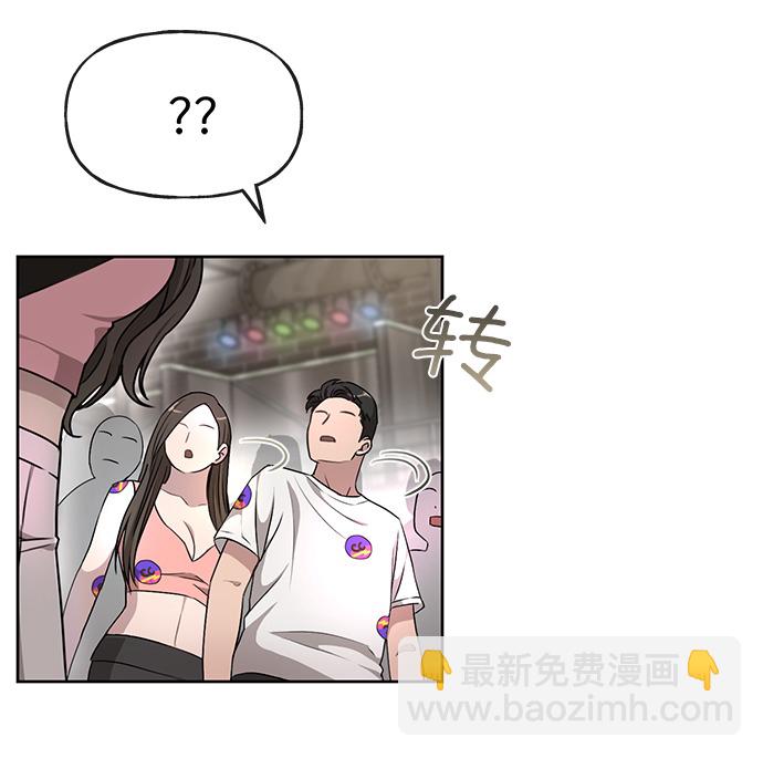 時尚翹臀男 - [第13話] 時尚潮人(1/2) - 7