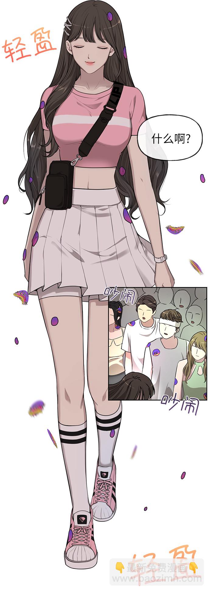 時尚翹臀男 - [第13話] 時尚潮人(1/2) - 8