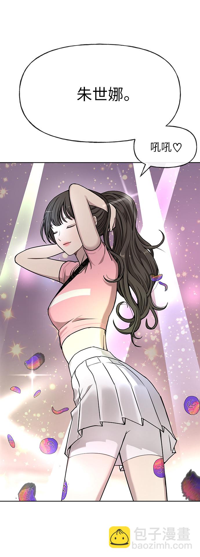 時尚翹臀男 - [第13話] 時尚潮人(1/2) - 4