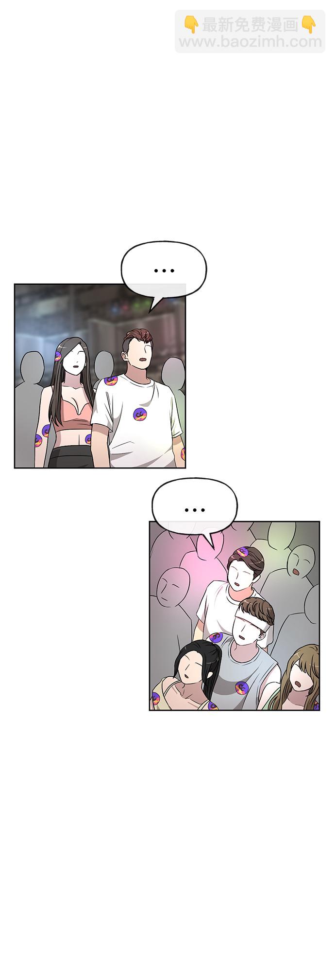 時尚翹臀男 - [第13話] 時尚潮人(1/2) - 5