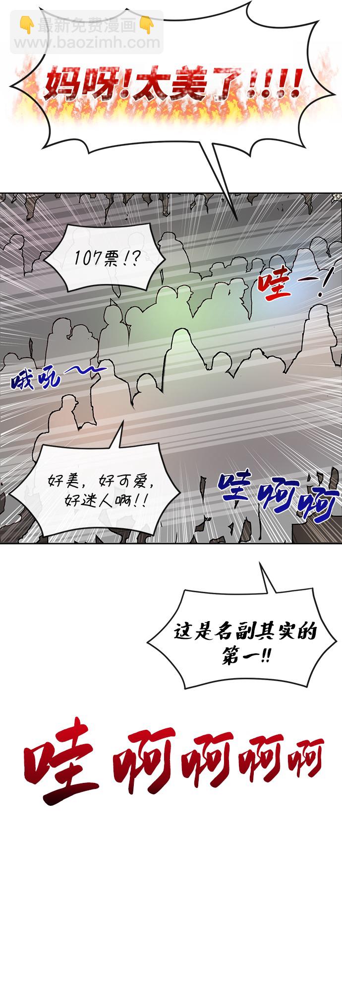 時尚翹臀男 - [第13話] 時尚潮人(1/2) - 6