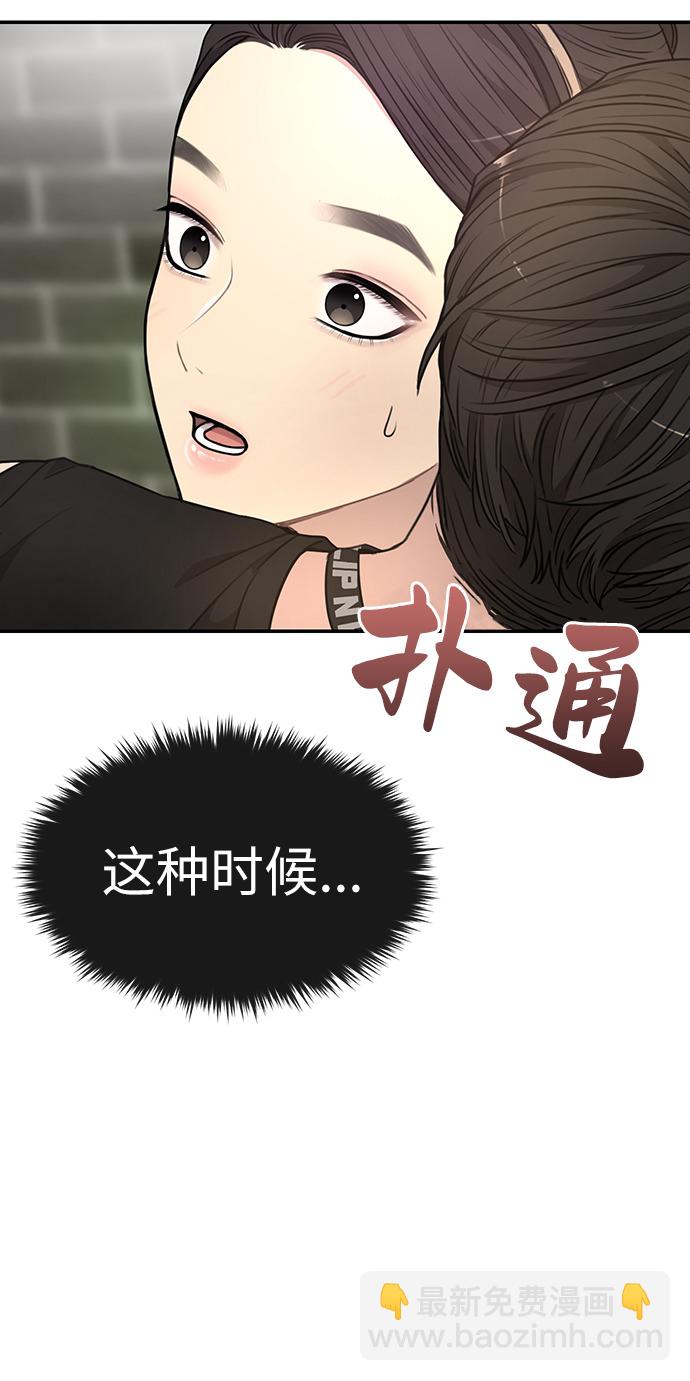 時尚翹臀男 - [第13話] 時尚潮人(1/2) - 4