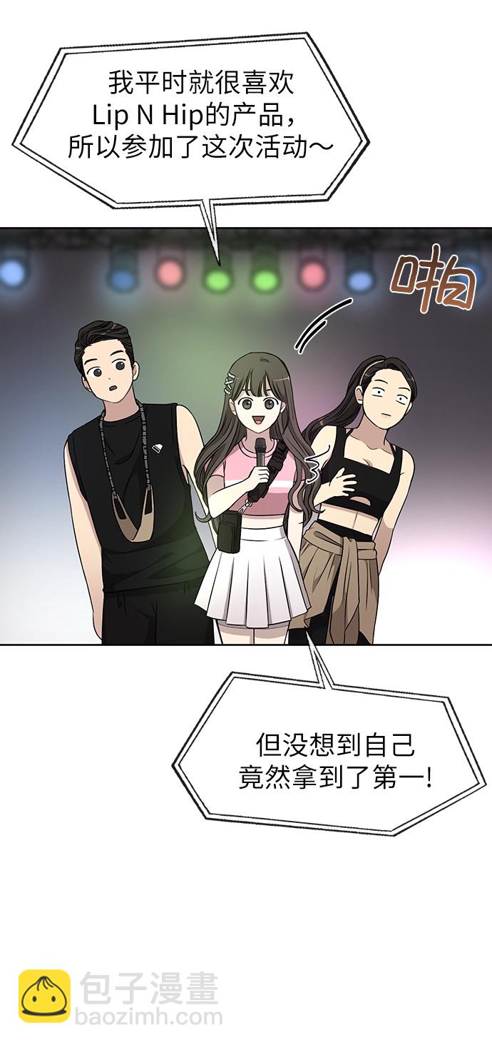 時尚翹臀男 - [第13話] 時尚潮人(1/2) - 8