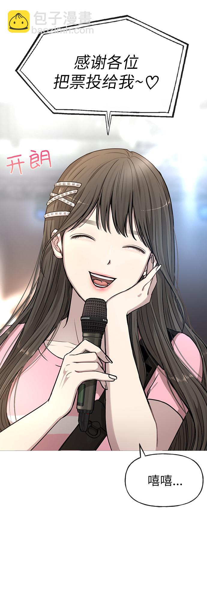 時尚翹臀男 - [第13話] 時尚潮人(1/2) - 1