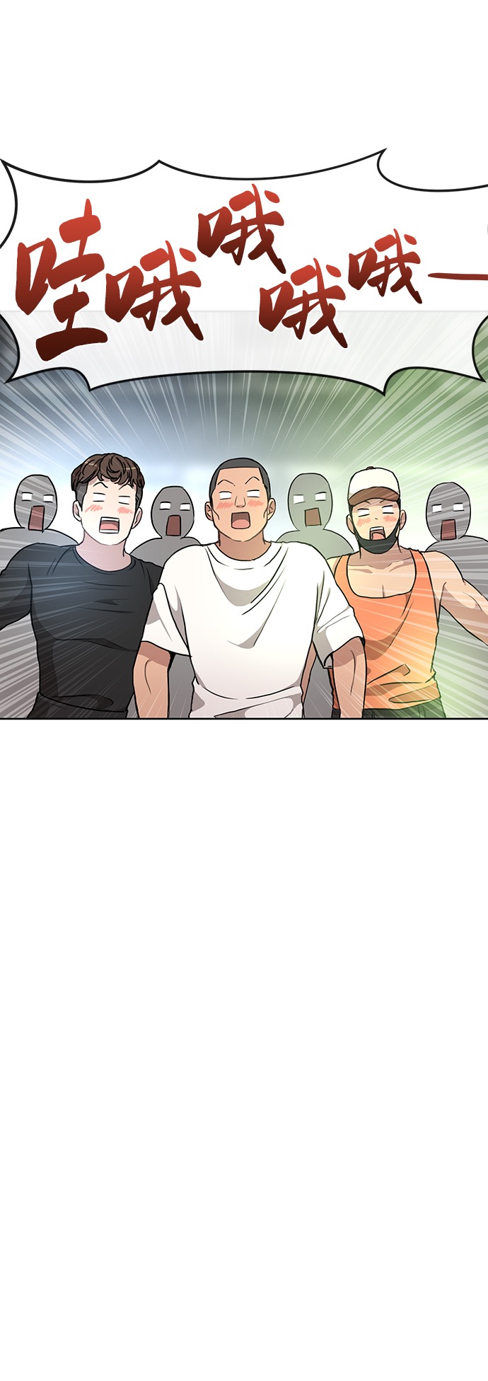 時尚翹臀男 - [第13話] 時尚潮人(1/2) - 2