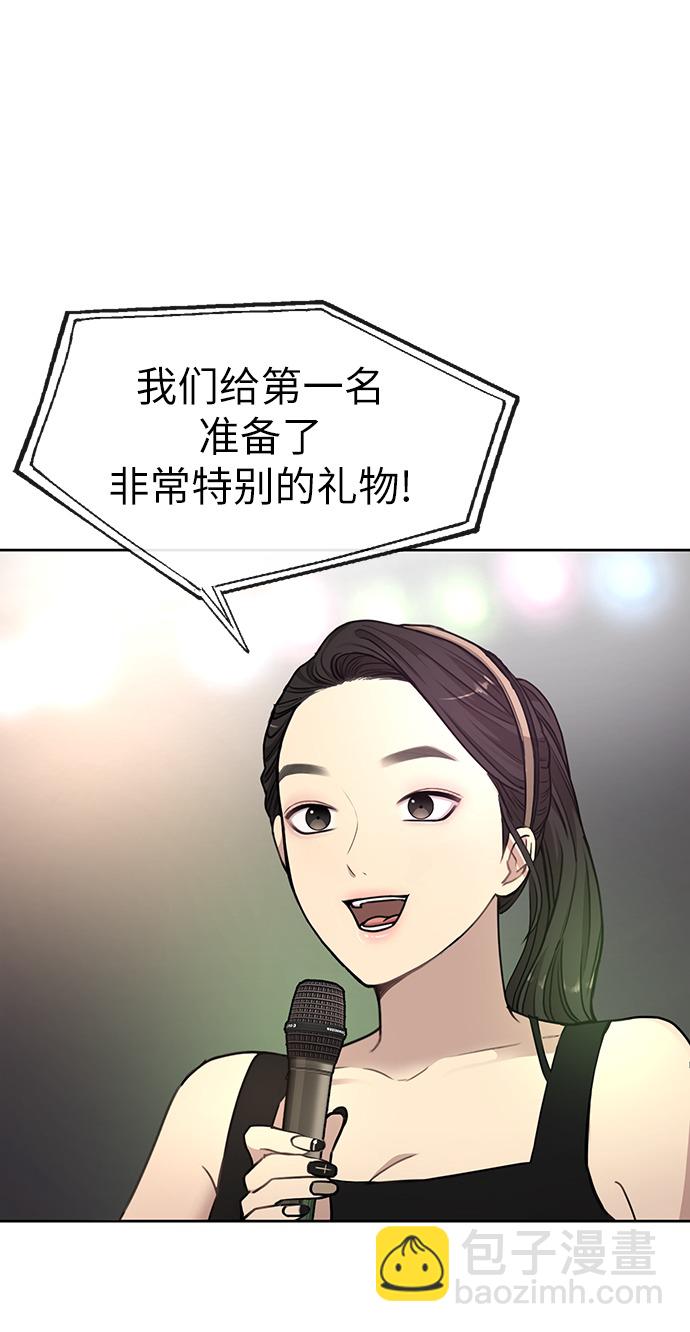 時尚翹臀男 - [第13話] 時尚潮人(1/2) - 4