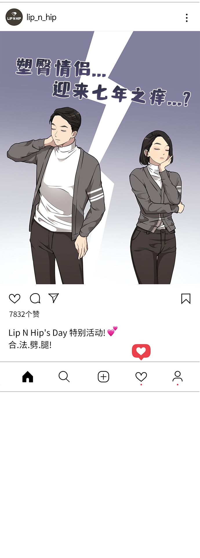 時尚翹臀男 - [第13話] 時尚潮人(1/2) - 6